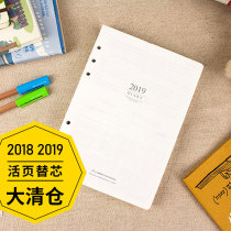 Good goods clearance one day one page six holes A56 hole loose leaf paper Taiwan Pearl friend 2018 loose leaf hand account book core B6 square grate book drawing table timeline hand book notebook replacement core