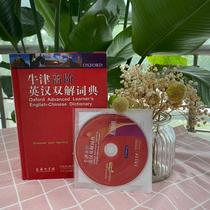 Oxford High-Level English Dictionary 8th Edition: ( Eighth Edition )(English)Hornby English Tool Book Literature Education Business Printing Hall