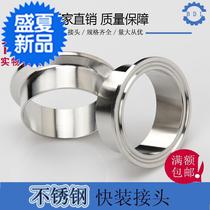 30O4 stainless steel quick-loading sanitary chuck welding grade Quick-loading clamp sanitary chuck welding grade joint guard