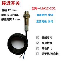Proximity switch LJA12-2D1 inductive sensor DC two-wire LJ12A3-2-Z EX sensor switch