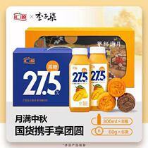 Huiyuan mango sugar gift box Li Ziqi toast invitation moon cake gift box Huiyuan youth version Apple Juice gift box set