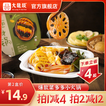 Dalongyi portable pot dishes a lot of convenient fast food lazy small hot pot Net red self-cooking and self-heating small hot pot