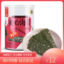 Eight-time tomato-flavored sesame sandwich seaweed crisps 45g snack snack instant food