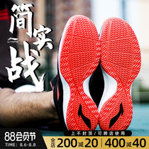 Li Ning basketball shoes mens shoes Jane combat 5 generation Sonic 6v2 non-slip wear-resistant cement outdoor low-top sports shoes