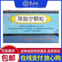 Zhengmao Jiangzining Granules 10g * 12 bag box to reduce blood lipids and soften blood vessels for enhancing coronary blood circulation DZRH