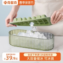 Ice cubes molds ice-making boxes homemade quick-freezers ice-making cartridges cover Home Refrigerator Ice Box Gods