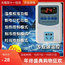 LK-5 digital boiler thermostat fish tank temperature controller electronic temperature control switch automatic temperature socket