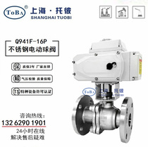 Q941F-16P stainless steel electric flanged ball valve shut-off valve DN25 40 50 65 100 150 200