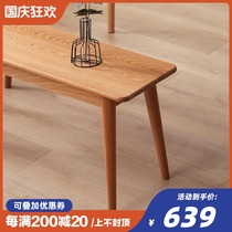 Nordic bench cherry wood White Oak all solid wood dining bench simple bench bed tail stool changing shoe stool home door door