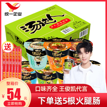 Unified soup master instant noodle cup full box 82g*12 cups Borscht ramen barrel small cup instant noodles instant food