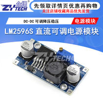 LM2596 LM2596S-ADJ 3A DC DC-DC adjustable step-down voltage regulator power supply module