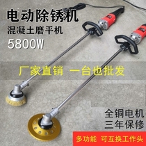 Electric grinding machine color steel tile handheld cement floor concrete renovation I-beam wire brush polishing rust remover artifact