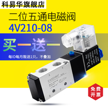 Solenoid valve 4v210 one 08 pneumatic coil valve 24v electronic valve gas valve 4v110-06 solenoid control valve 220V