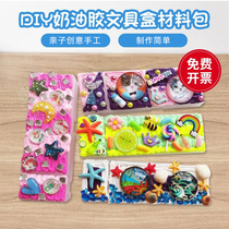 Cream glue diy material bag stationery box children handmade parent-child early education creative kindergarten toy gift