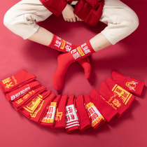 New Years socks a family of three lipstick socks mid-year tube wedding big red cow cotton socks