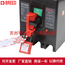 master lock master lock 491BMCN Large bidirectional circuit breaker switch shutdown safety lock BD-D18