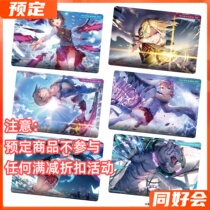 Hobby Club Bandai Shiwan Heaven Burns Red Red Burning Paradise Game Peripheral Collection Cards