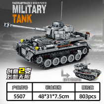 Military series building blocks World War II Germany No. 4 tank crawler tank model boy puzzle assembly toy