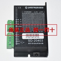 SD-20403 Senchuang and Lisi driver SH-20403 Senchuang other models complete original