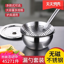 Thick fried hot pot large colander large size stainless steel chef oil drum leak kitchen hotel large filter net