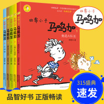 Official very kid Ma Mingjia full set of 1-5 volumes One two and three primary school students reading extracurricular story books 6-12 years old childrens literature inspirational campus growth novels Primary school students extracurricular reading books