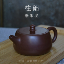 Handmade fine fine stone column base Yixing purple sand pot raw mine purple mud 170ml small capacity teapot gift