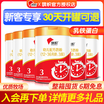 Flag milk powder official flagship 3-stage milk powder Three-stage childrens red cans listen to the package Junlebao 900g*6 cans