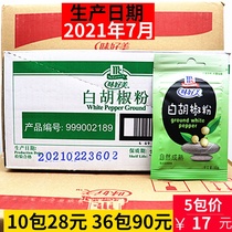 Good taste White pepper 10g * 5*10*36 packs of Western steak seasoning condiment outdoor barbecue