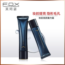 Fox Pre-makeup brightening magic cream Isolation oil control moisturizing pre-makeup milk to cover invisible pores Base gel