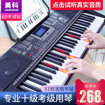 Meike electronic organ 61 key adult children beginner teacher teaching home multi-function professional intelligence 88