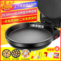 Deepen the branded pancake electric cake Pizza Pan make a cake pan Home Double face heating pancake pan electric and block the electric cake stall when
