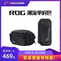 ROG player country trend shoulder bag crossbody bag Business casual storage carrying bag ASUS