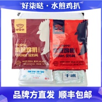 Good lacquered with original Chicken Cured Raw Cut Chicken Breast Meat Semi-finished Fast Hand Dish Meal Breakfast 100g * 5 slices * 2 bags