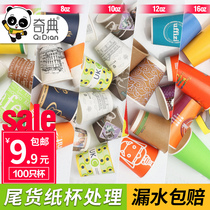 Qici disposable single layer double layer thick paper cup Home commercial advertising drinking cup custom made 100