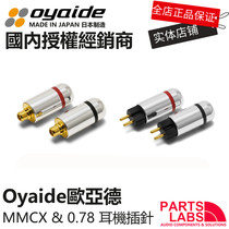 Oyaide MMCX CIEM 0 78 se846 535 UE900s w60 ve6 Headphone pin
