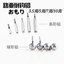Talk about Luya hot-selling Luya inverted hanging lead pendant inverted fishing combination Spherical rod 5G 7G 10 pieces