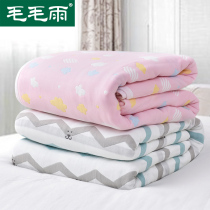 Drizzle six layers of gauze cover blanket childrens towel is cotton autumn and winter thin kindergarten nap small blanket air conditioning blanket
