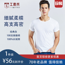  Workers peasants and soldiers 100 long-sleeved cotton mens undershirt pure cotton old man shirt plus fat plus short-sleeved cotton summer T-shirt thin