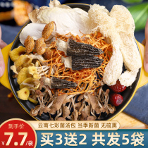 Yunnan specialies Colourful Fungus Soup Ladle Goat Belly Fungus dried goods Dried Goods Fungus Mushrooms Bag Saucepan of Soup Ingredients Bacteria Mushrooms Fresh