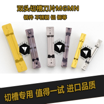 CNC cutting blade lathe cutter blade cutting knife MGMN300 400-M 200-G Steel stainless steel