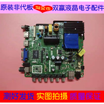 Original TP VST59S PB716 three-in-one LCD TV motherboard screen T420HVN01 1