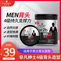 Schwarzkor extraordinary gentleman shaping hair wax mud mens natural fluffy shape can be equipped with spray dry hair gel styling