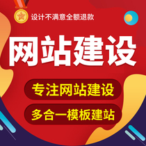 Website production construction one-stop all-inclusive custom developer city build source code template company design web page