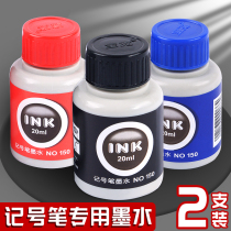 Baoke NO-150 marker pen ink express logistics pen replenishment liquid oil pen water mark pen water