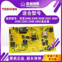 Toshiba 2006 2306 2506 2303A 2303AM 2309A 2809A 2802 2307 High pressure plate
