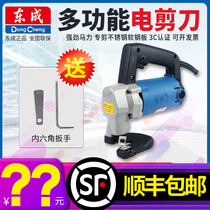 Dongcheng power tools electric scissors J1J-FF-3 2 sheet iron stainless steel soft steel sheet cutting tool iron sheet cut