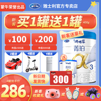 Mengniu Yashili flagship store official website Ruibuen Jingpo 3-stage original super α gold three-stage milk powder 800g cans
