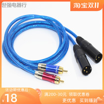 Fever Double Kanong Conversion Double RCA Double Lotus Audio Cable CD Dodger Connecting Tuning Table Cable Effector Cable