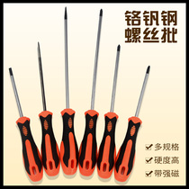 One-word cruciform screwdriver set magnetic household multi-function repair notebook small screwdriver screwdriver