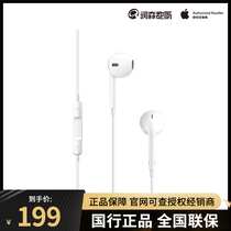 Apple Apple adopts EarPods line controlled music call round mouth with 3 5 mm headphone plug